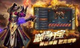 传奇私服发布网的商业模式与盈利途径