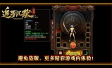 经典不灭，探索传奇SF的独特玩法