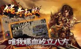 热血传奇私服PK技巧大揭秘