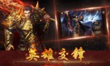 热血传奇私服PK技巧大揭秘