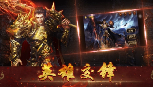 热血传奇私服PK技巧大揭秘