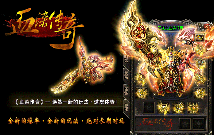 热血传奇私服PK技巧大揭秘