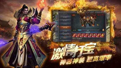 热血传奇私服PK技巧大揭秘