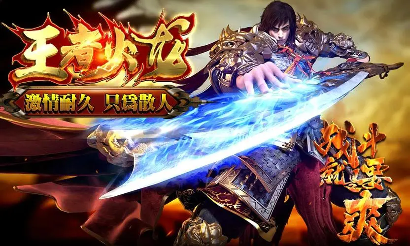 传奇私服发布网：为玩家提供一站式服务体验