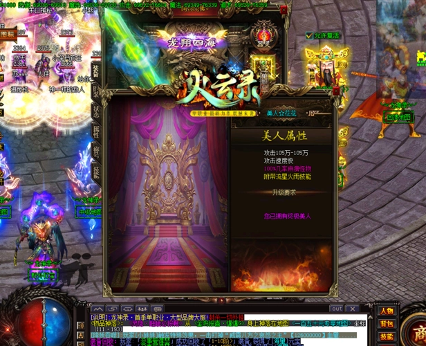 传奇私服中的团队副本攻略