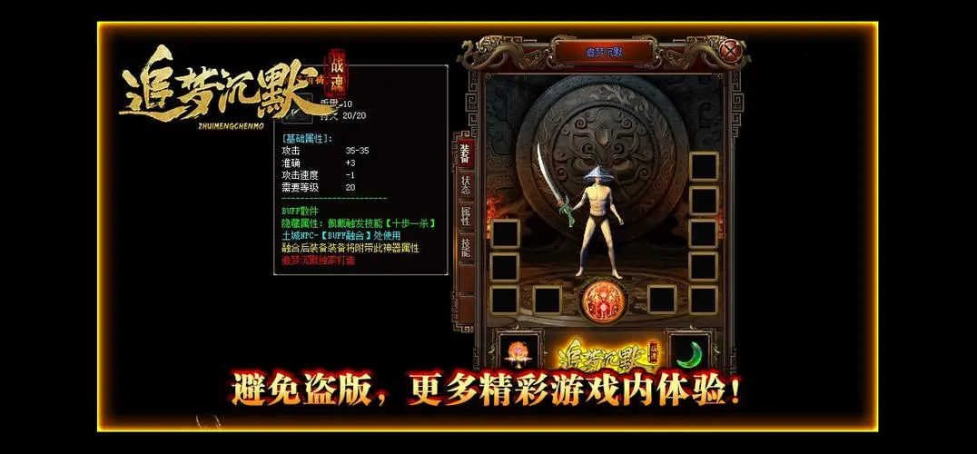 传奇私服玩家必看：如何避免被坑与选择合适的私服